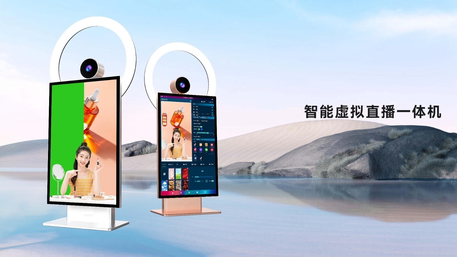 智能虛擬直播一體機(jī).jpg