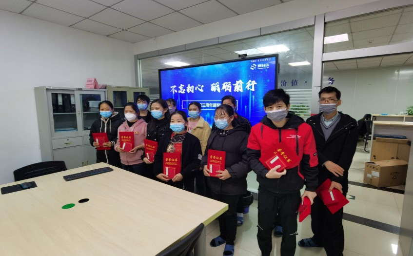 不忘初心 砥礪前行丨賽時達入職滿三周年員工答謝典禮