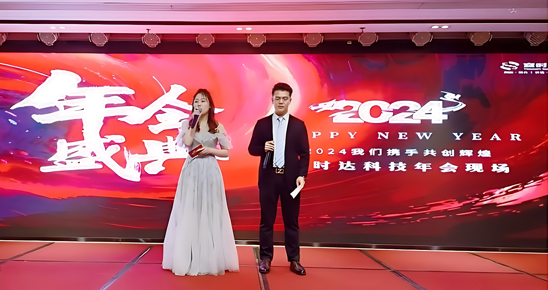 賽時(shí)達(dá)年會(huì)主持人的照片1.png