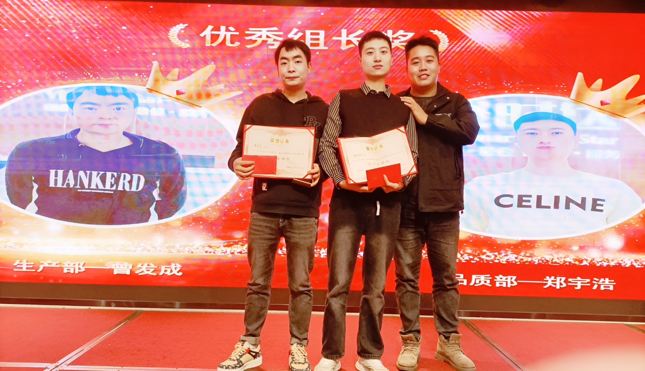 為優(yōu)秀班組長(zhǎng)頒獎(jiǎng).jpg