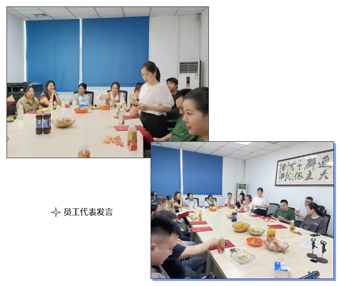 員工代表發(fā)言.png