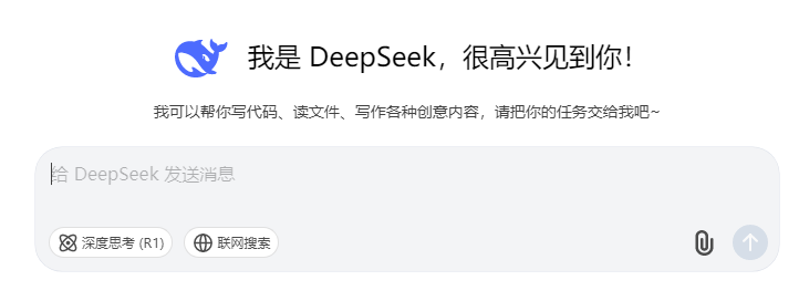 DeepSeek搜索頁.jpg