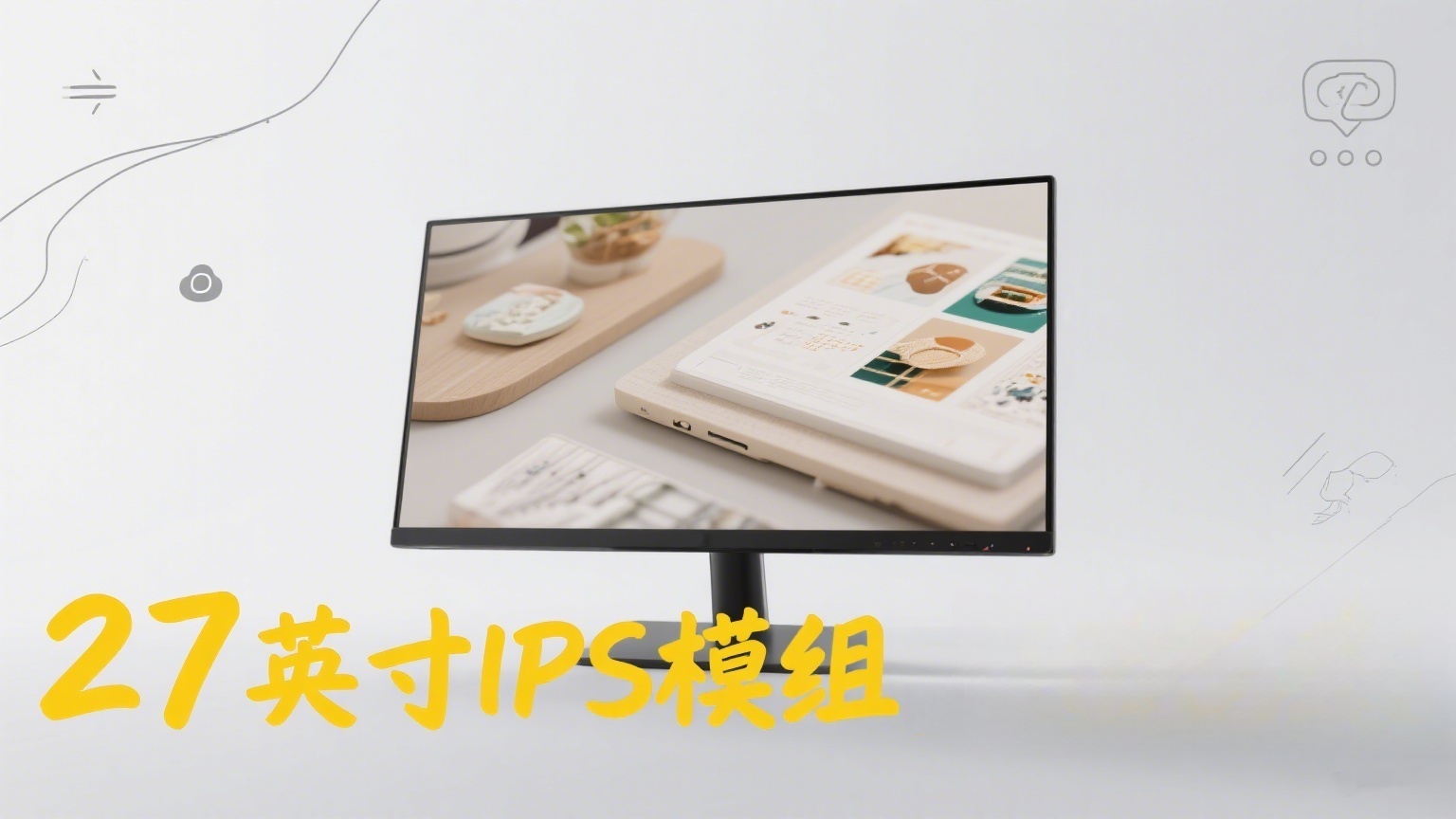 27英寸液晶顯示屏模組 (2).jpg
